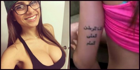 mia-khalifa-tattoo.jpg